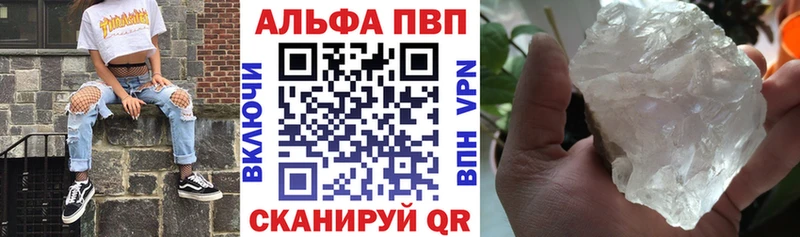 Купить  Спасск-Дальний  Alfa_PVP крисы CK 