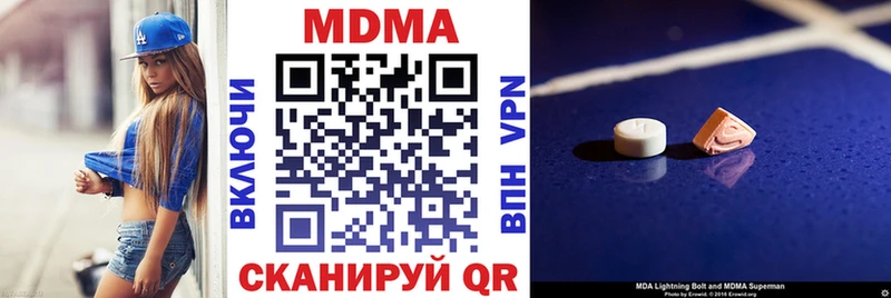 Купить закладки  Спасск-Дальний  MDMA кристаллы 