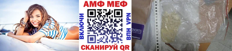 Метамфетамин Декстрометамфетамин 99.9% Купить закладки Спасск-Дальний